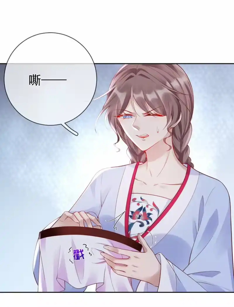 夫人不正经_h 003 第三话 色梦缠身 第17页