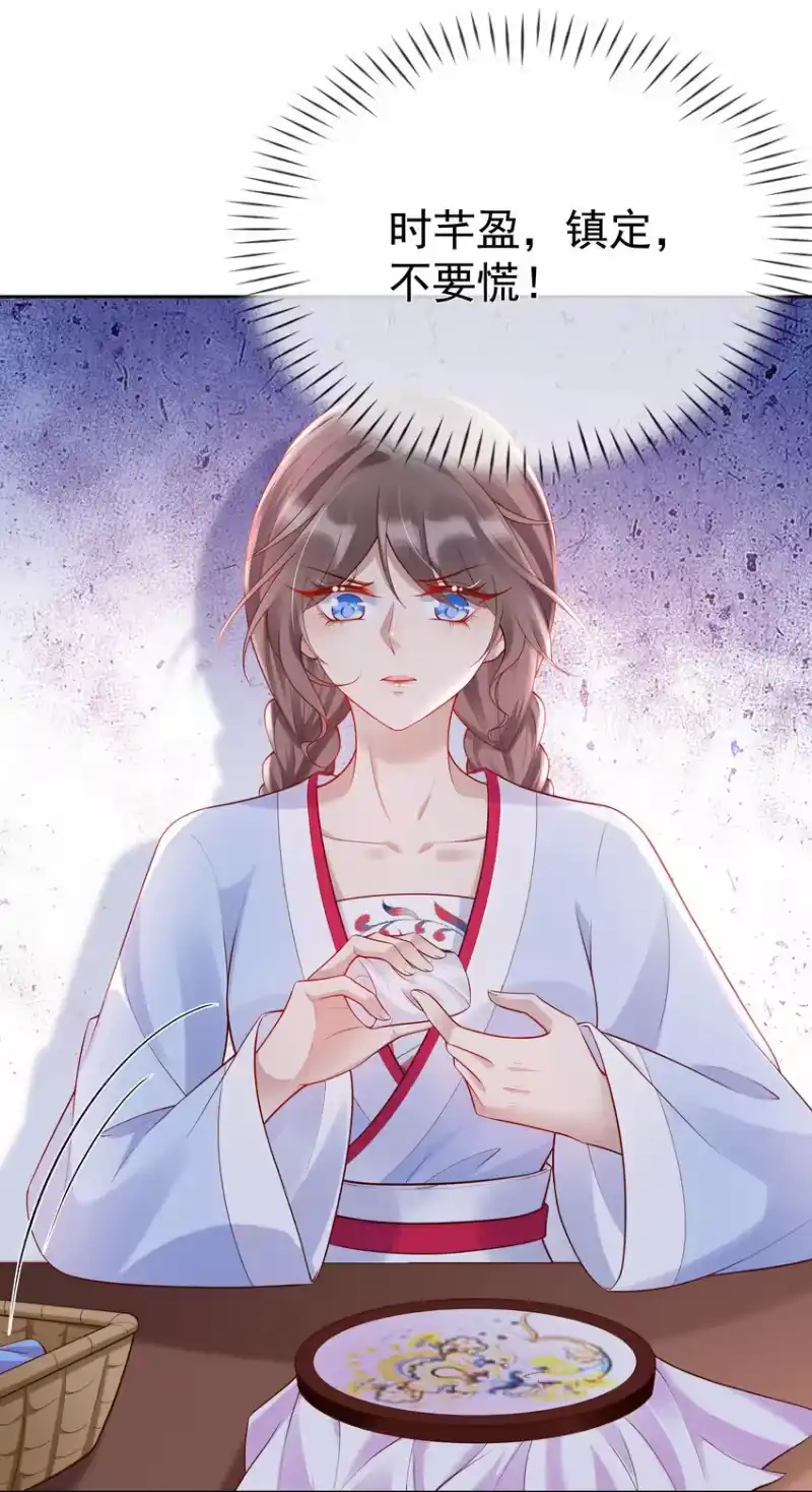夫人不正经_h 003 第三话 色梦缠身 第19页