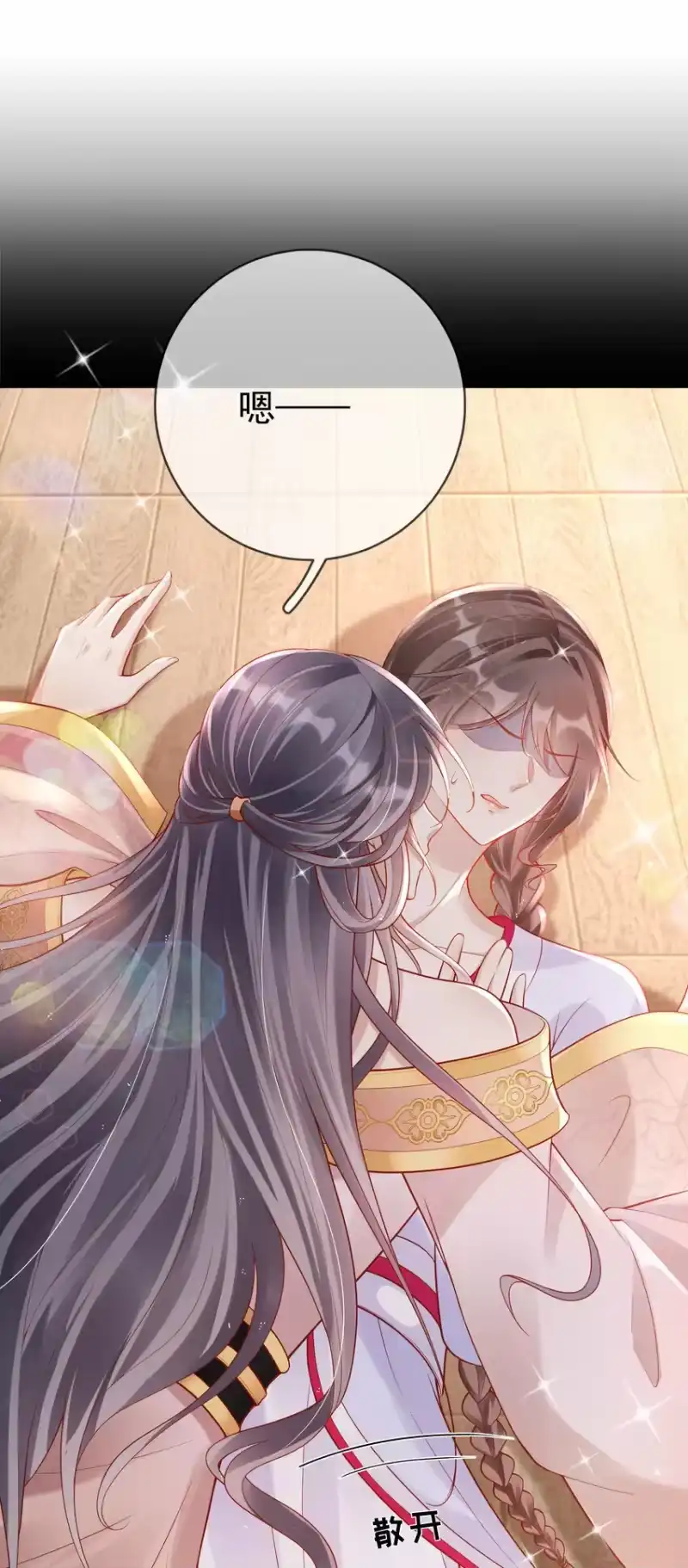 夫人不正经_h 003 第三话 色梦缠身 第25页