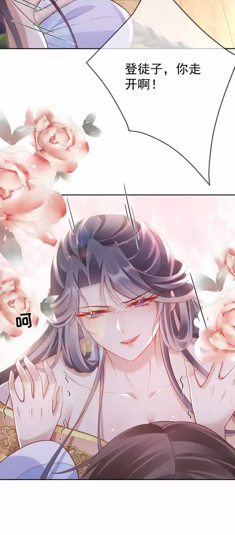 夫人不正经_h 003 第三话 色梦缠身 第27页