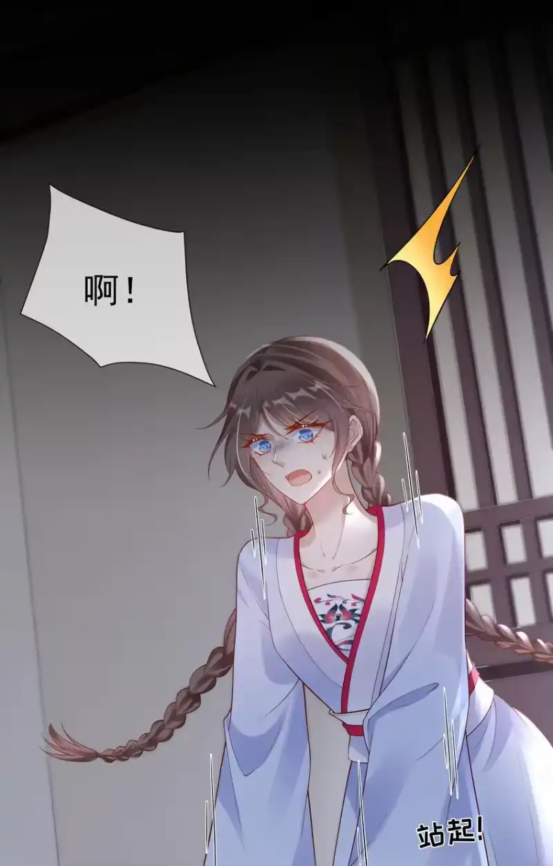 夫人不正经_h 003 第三话 色梦缠身 第30页