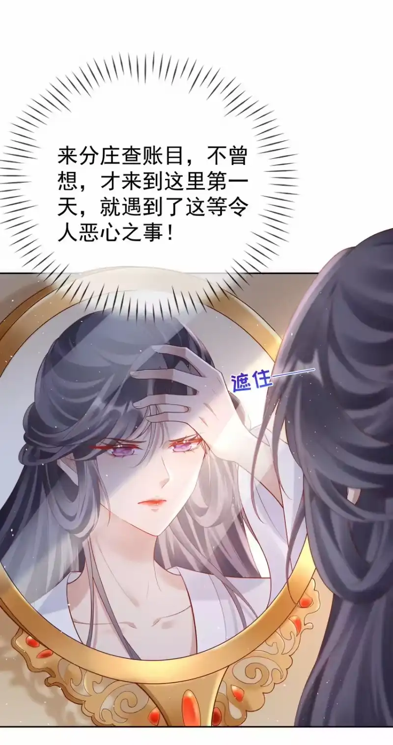 夫人不正经_h 003 第三话 色梦缠身 第36页