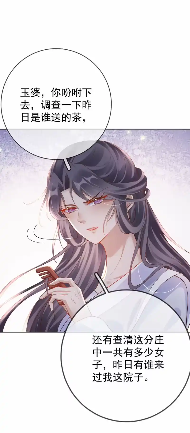 夫人不正经_h 003 第三话 色梦缠身 第38页