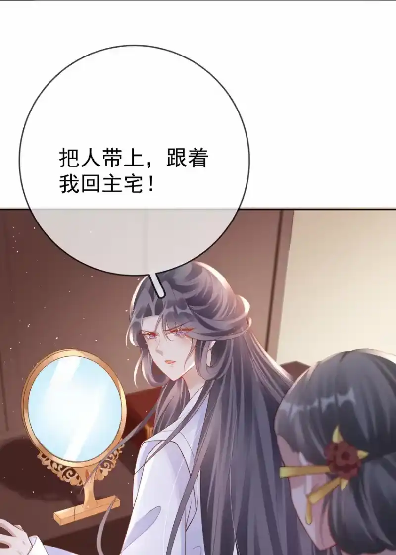 夫人不正经_h 003 第三话 色梦缠身 第42页
