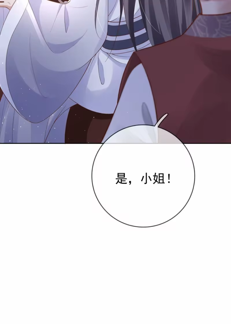 夫人不正经_h 003 第三话 色梦缠身 第43页