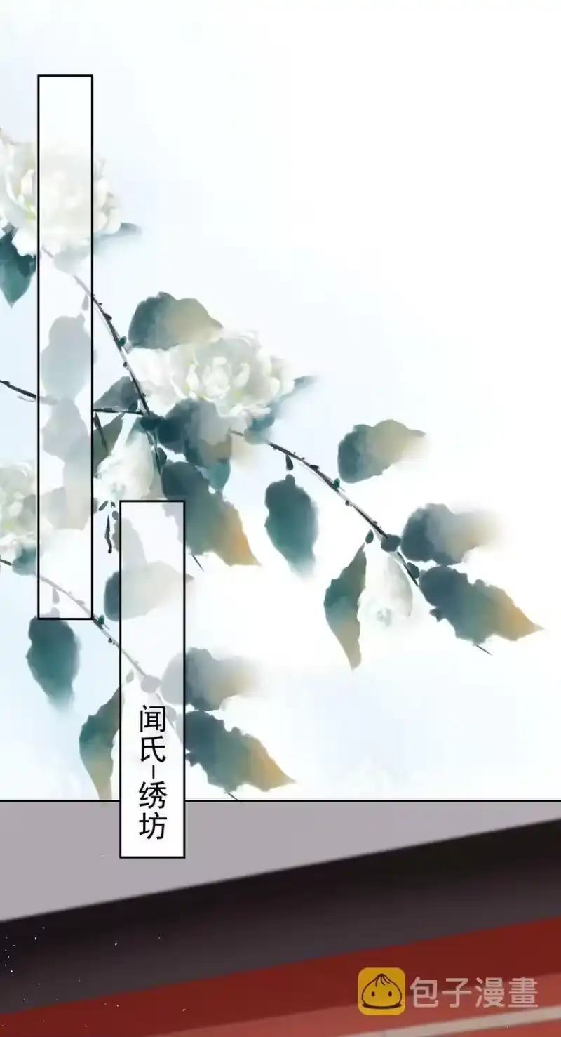 夫人不正经_h 003 第三话 色梦缠身 第44页