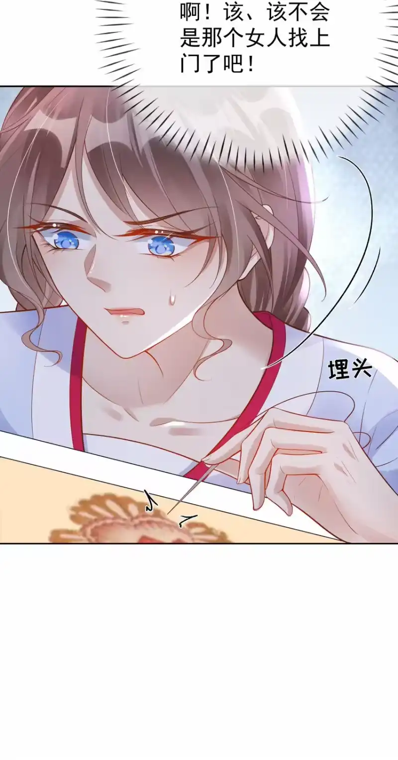 夫人不正经_h 003 第三话 色梦缠身 第49页