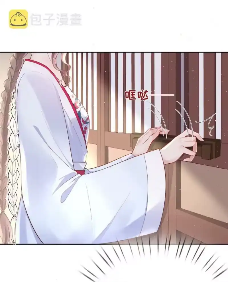 夫人不正经_h 003 第三话 色梦缠身 第5页