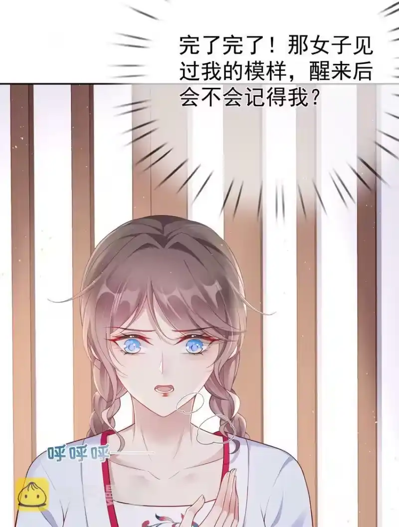 夫人不正经_h 003 第三话 色梦缠身 第6页