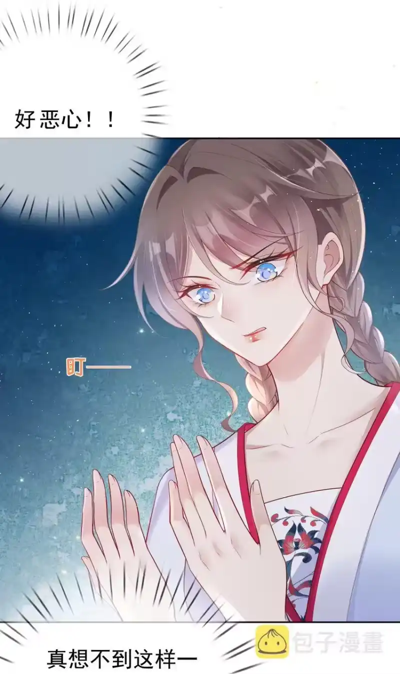 夫人不正经_h 003 第三话 色梦缠身 第8页