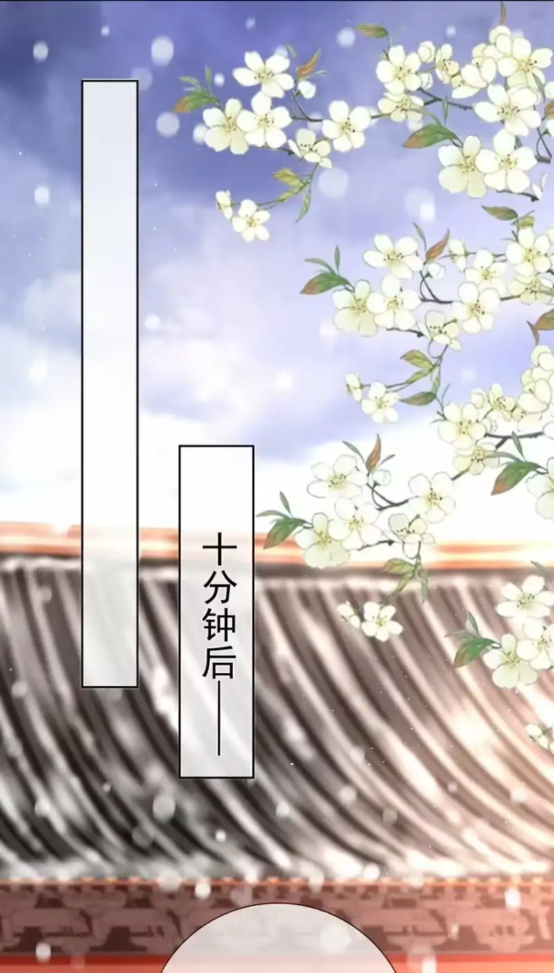 夫人不正经_h 040 第四十话 身世之谜 第10页