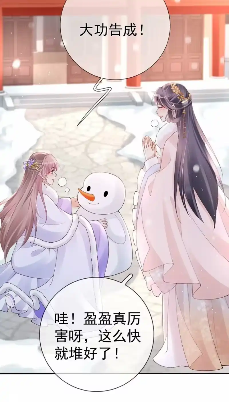 夫人不正经_h 040 第四十话 身世之谜 第11页