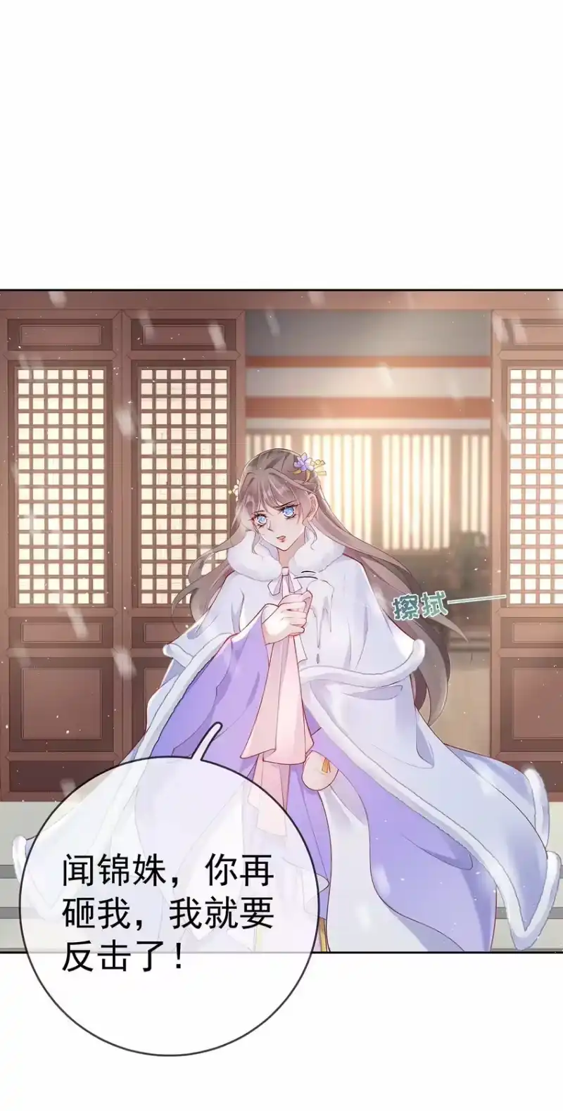 夫人不正经_h 040 第四十话 身世之谜 第14页