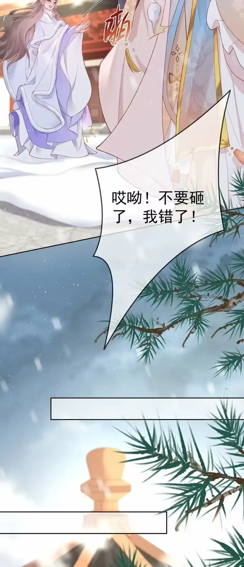 夫人不正经_h 040 第四十话 身世之谜 第16页