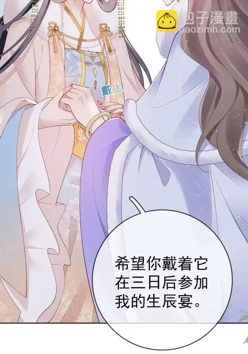 夫人不正经_h 040 第四十话 身世之谜 第21页