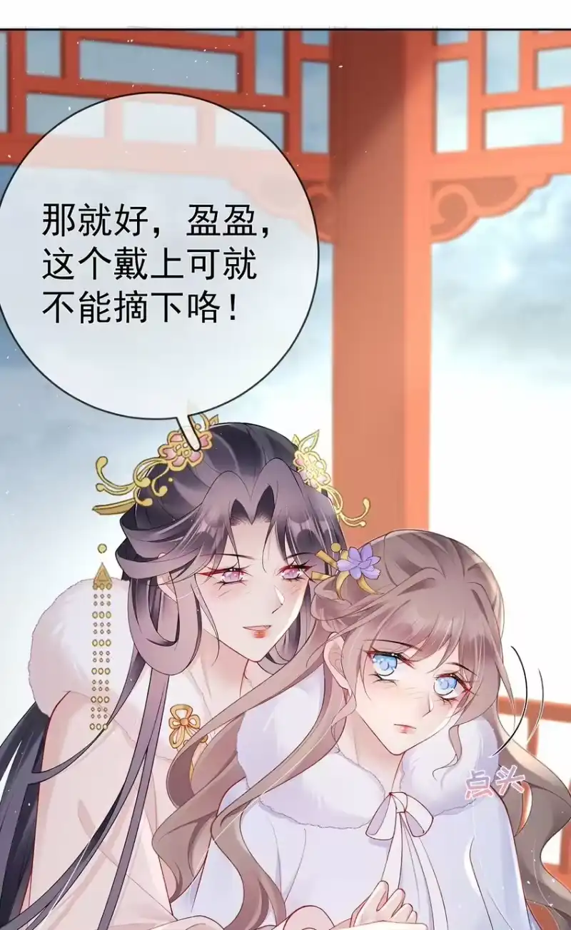 夫人不正经_h 040 第四十话 身世之谜 第24页