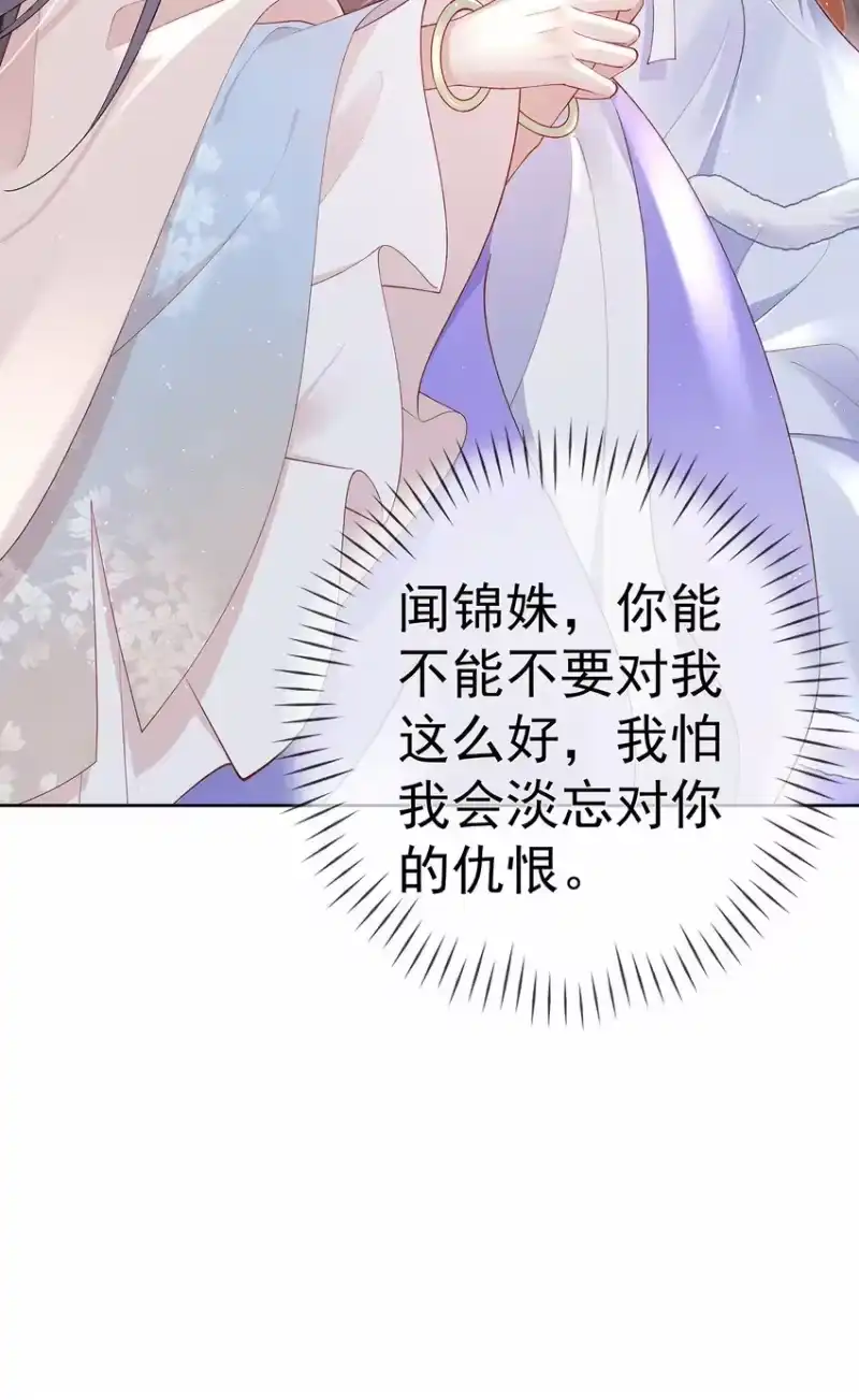 夫人不正经_h 040 第四十话 身世之谜 第25页