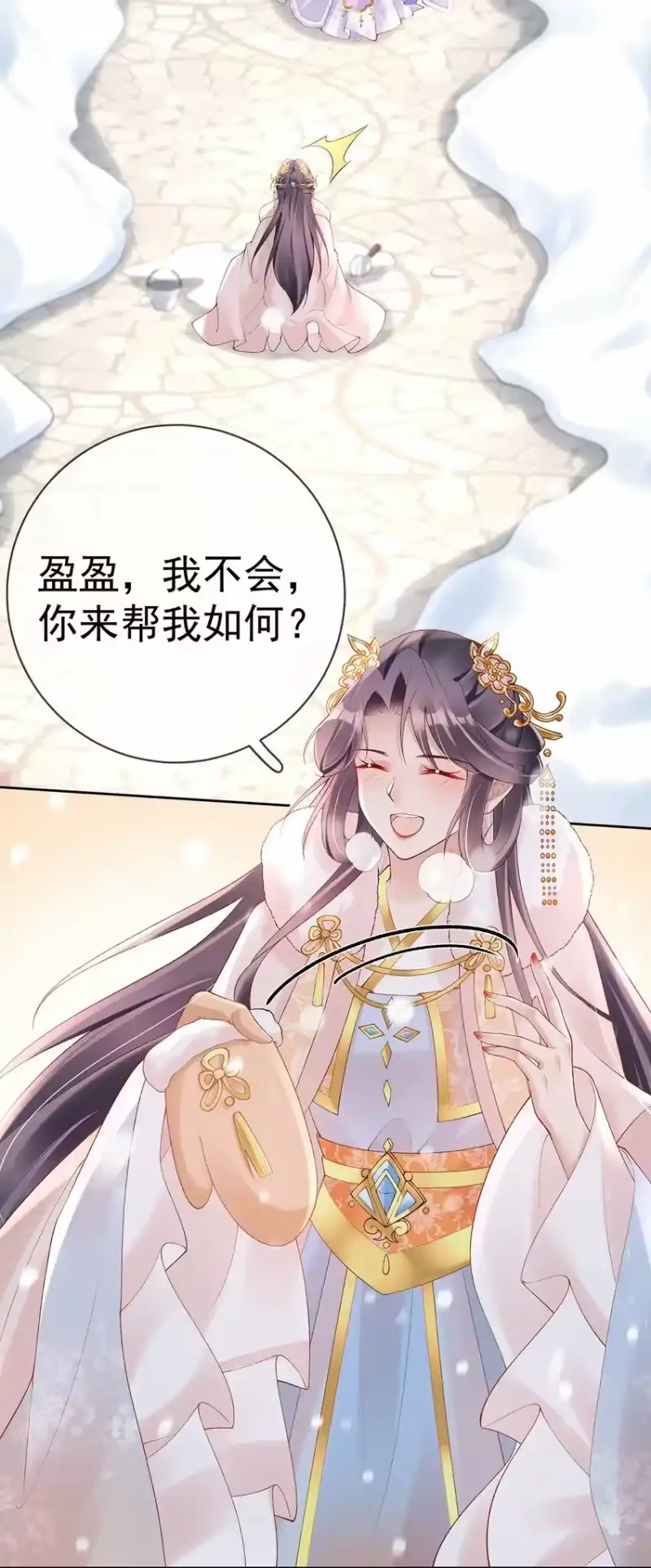 夫人不正经_h 040 第四十话 身世之谜 第3页