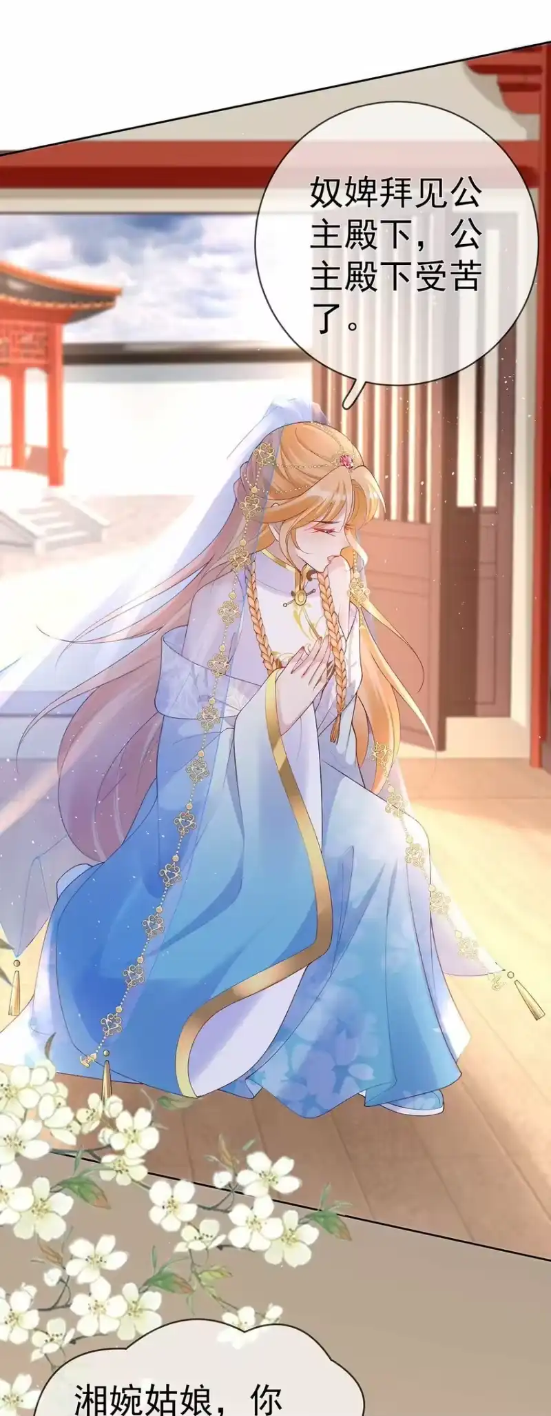 夫人不正经_h 040 第四十话 身世之谜 第30页