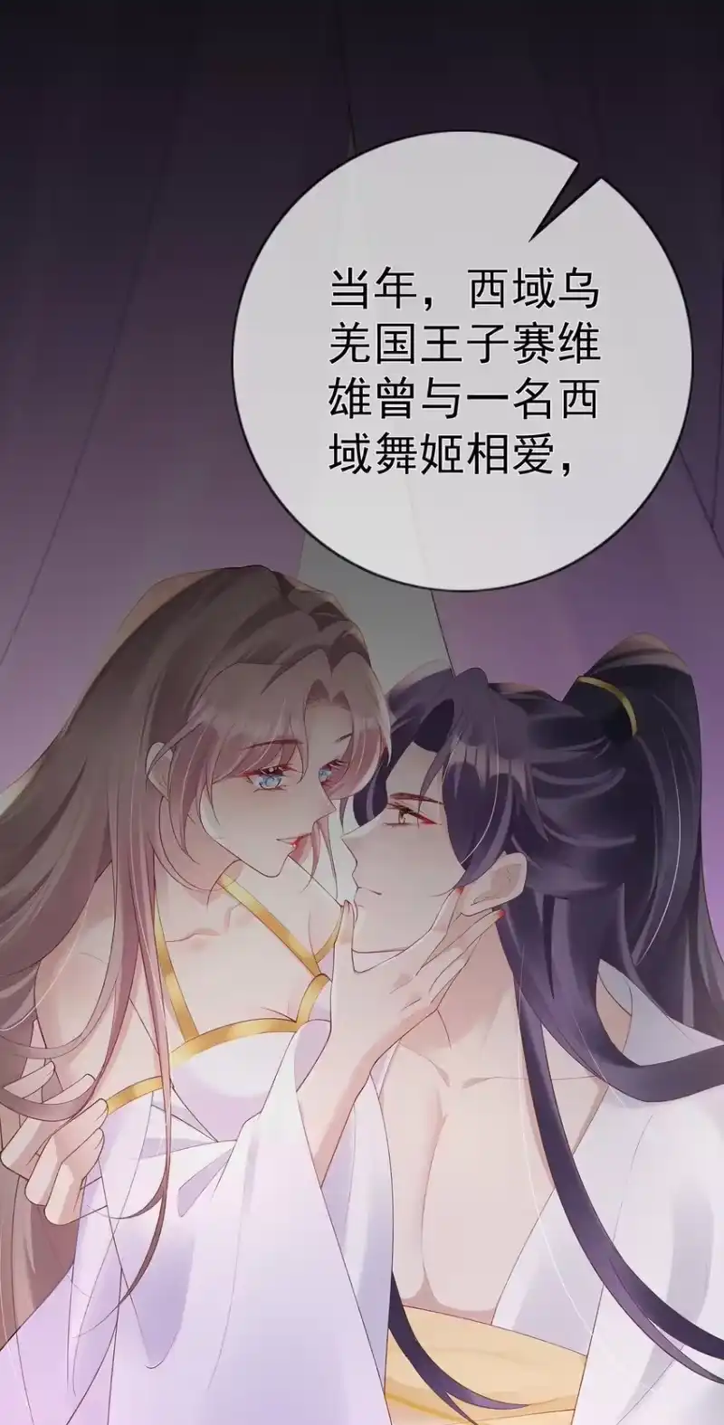 夫人不正经_h 040 第四十话 身世之谜 第33页
