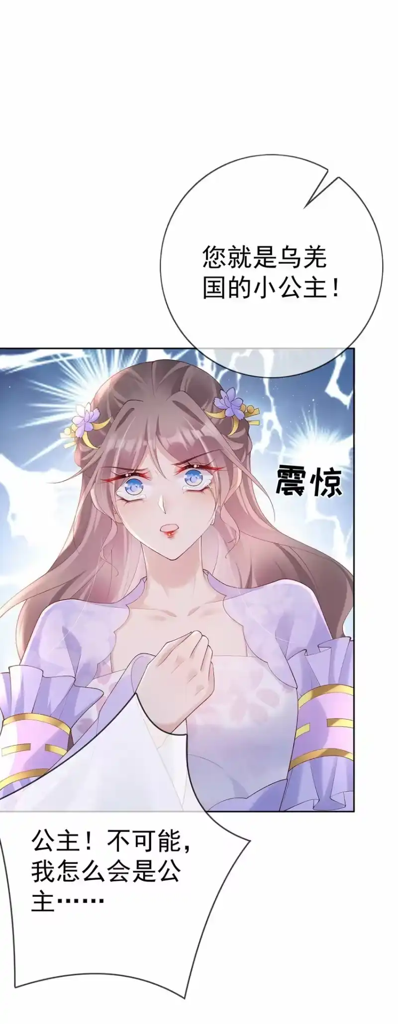 夫人不正经_h 040 第四十话 身世之谜 第38页