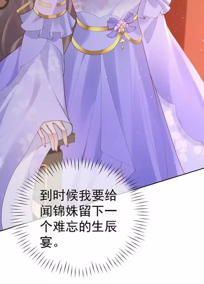 夫人不正经_h 040 第四十话 身世之谜 第41页