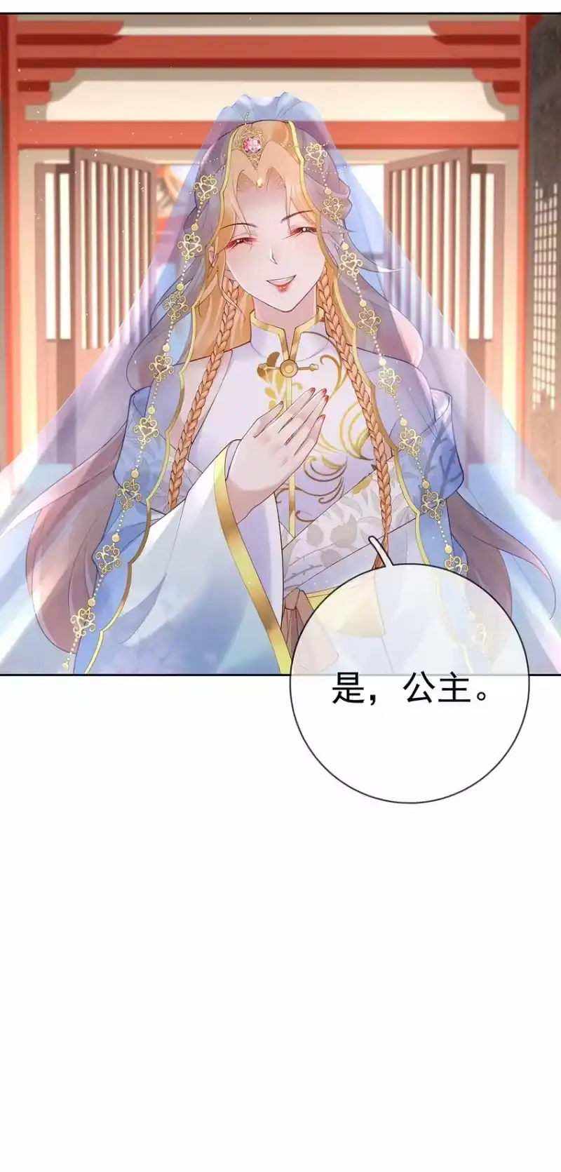 夫人不正经_h 040 第四十话 身世之谜 第43页
