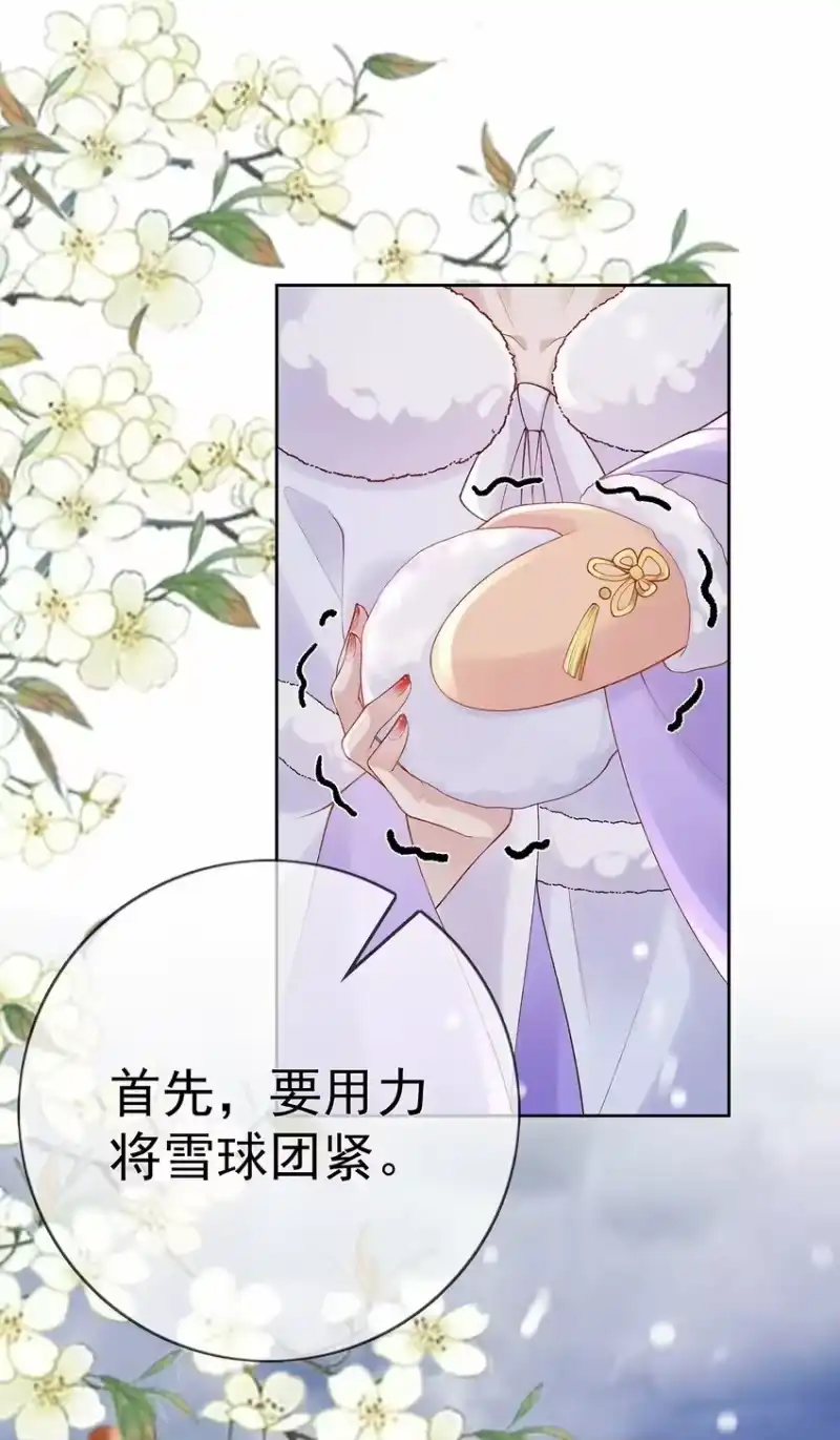 夫人不正经_h 040 第四十话 身世之谜 第5页