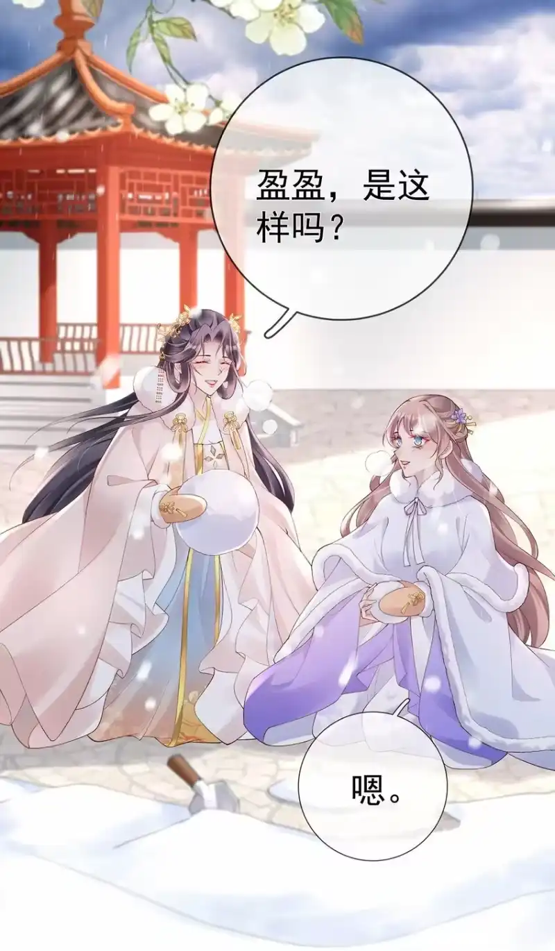 夫人不正经_h 040 第四十话 身世之谜 第6页