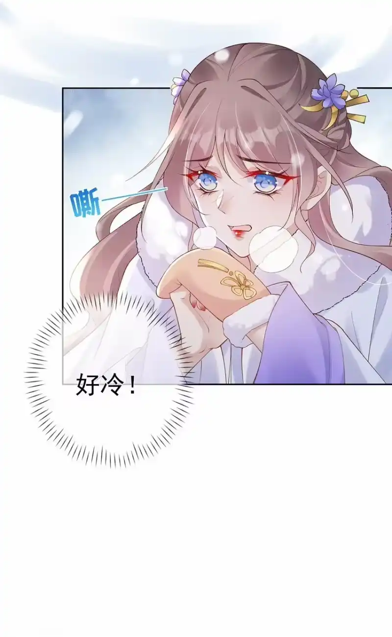 夫人不正经_h 040 第四十话 身世之谜 第7页