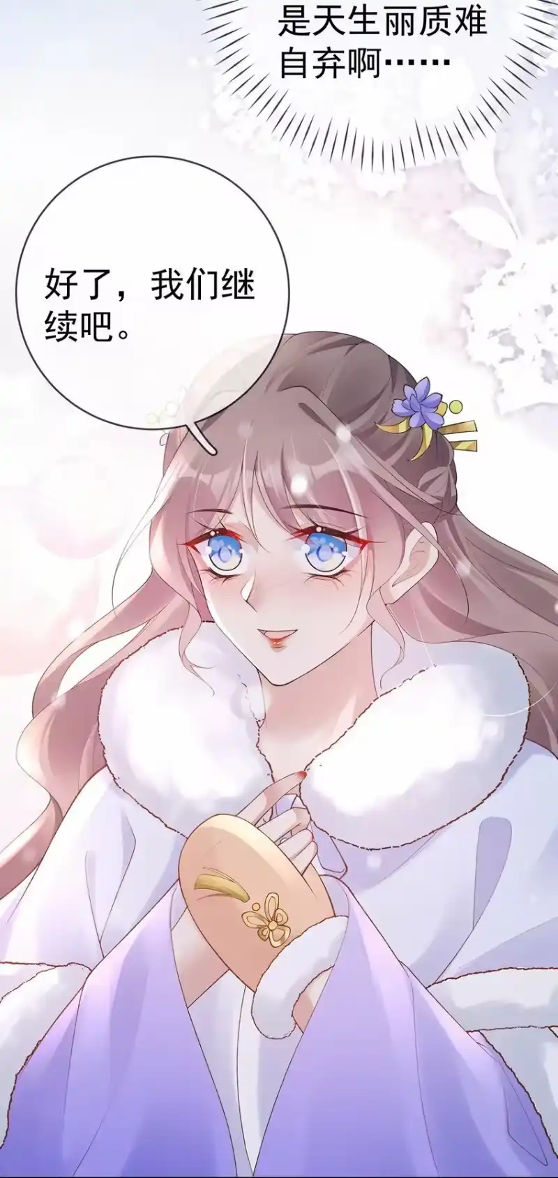 夫人不正经_h 040 第四十话 身世之谜 第9页