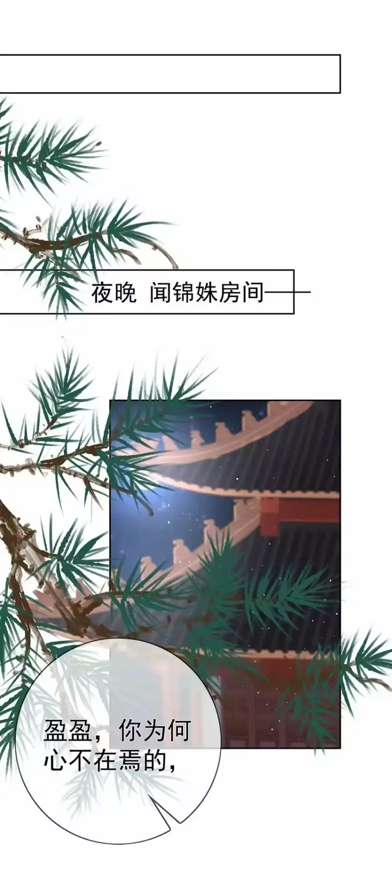 夫人不正经_h 041 第四十一话 生日宴 第12页