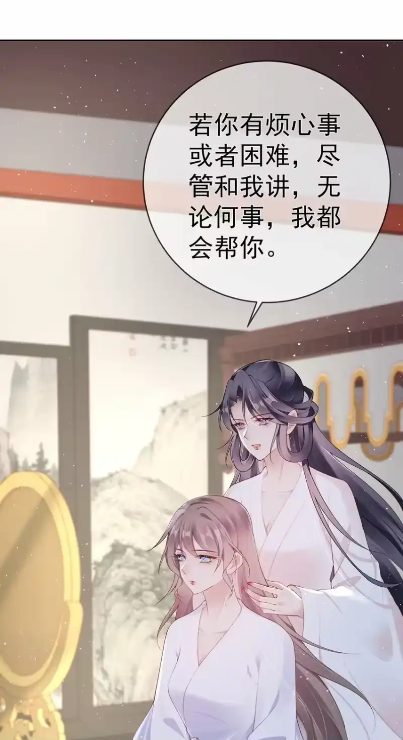 夫人不正经_h 041 第四十一话 生日宴 第13页