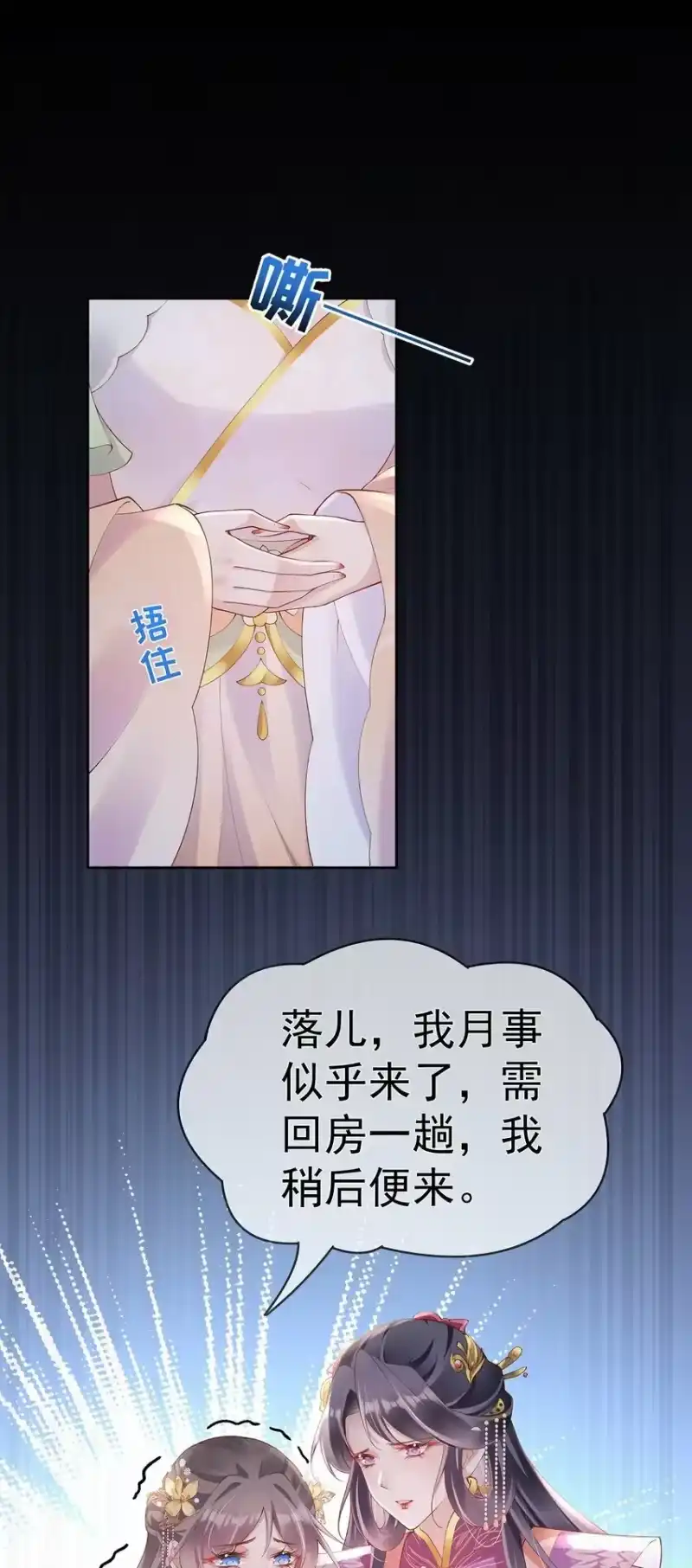 夫人不正经_h 041 第四十一话 生日宴 第31页