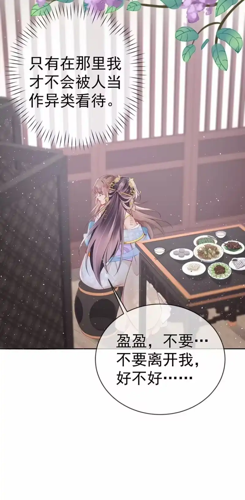 夫人不正经_h 041 第四十一话 生日宴 第7页