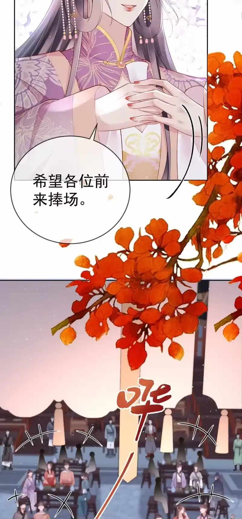 夫人不正经_h 042 第四十二话 火灾 第10页