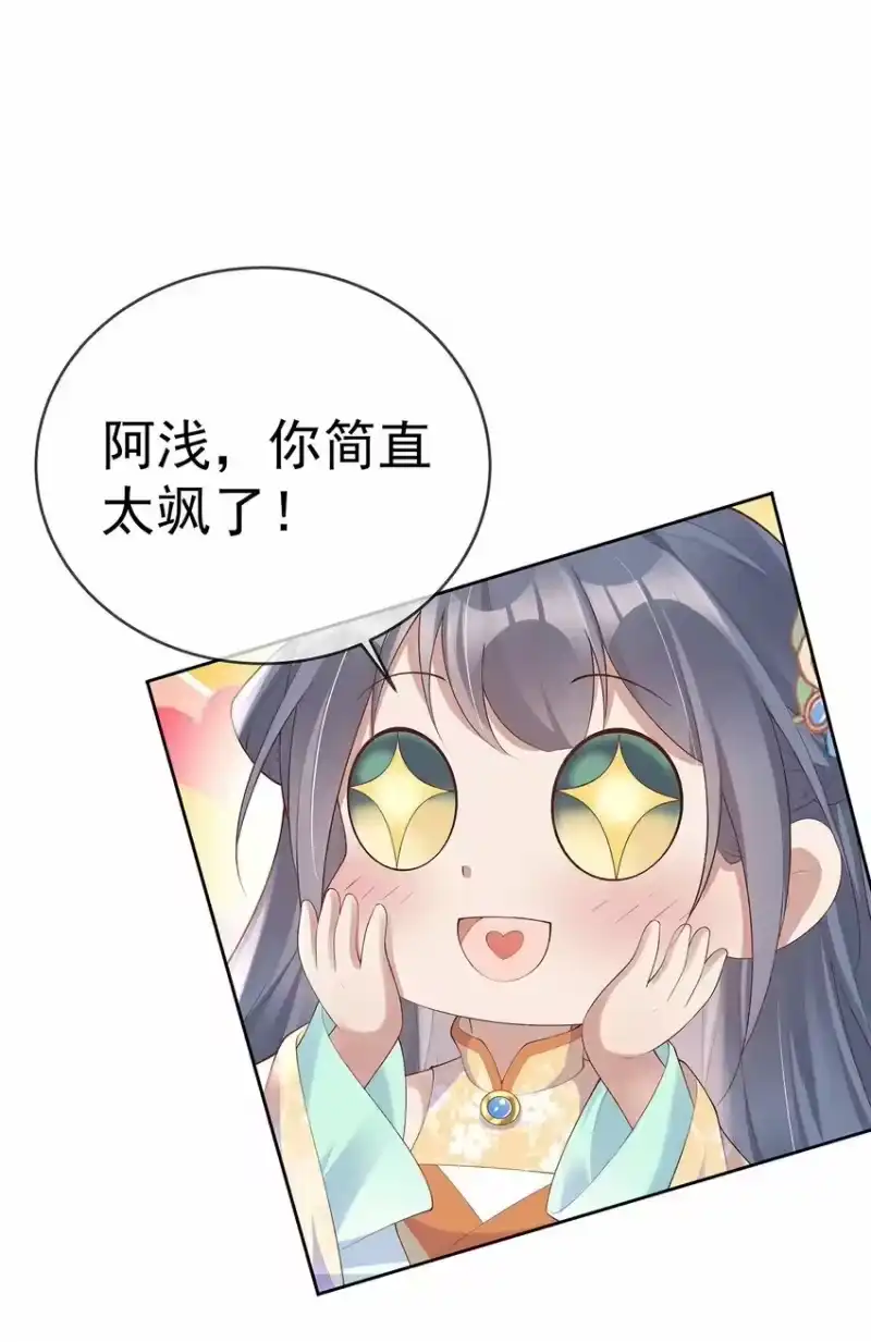夫人不正经_h 042 第四十二话 火灾 第13页