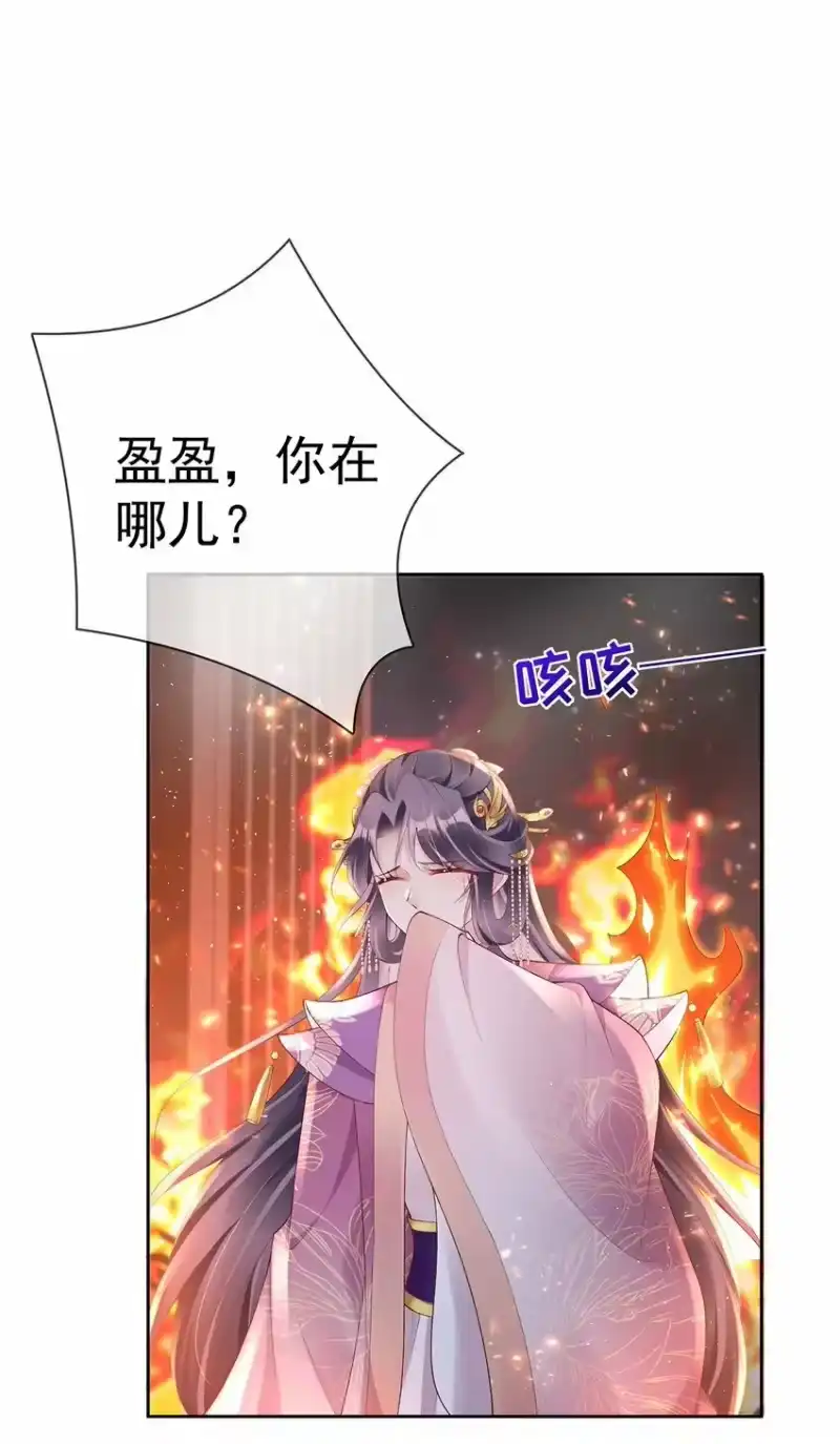 夫人不正经_h 042 第四十二话 火灾 第26页