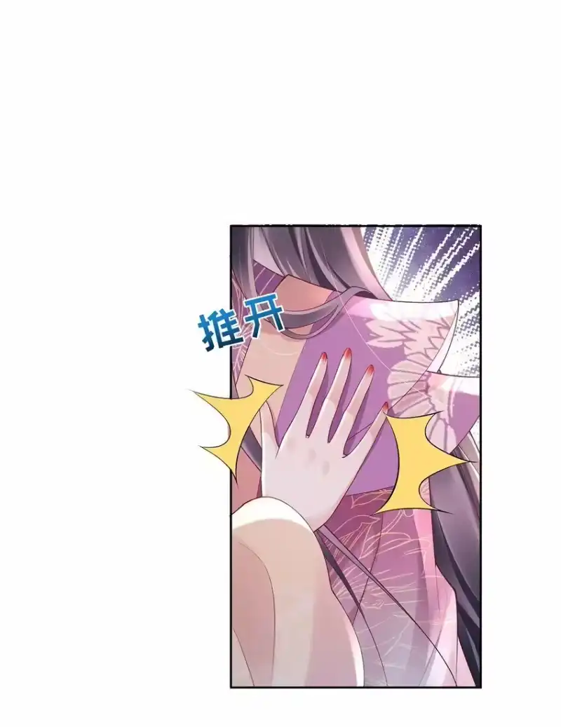 夫人不正经_h 042 第四十二话 火灾 第32页