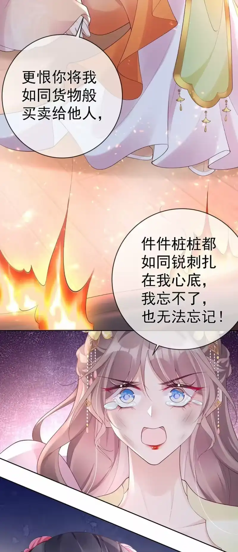 夫人不正经_h 042 第四十二话 火灾 第34页