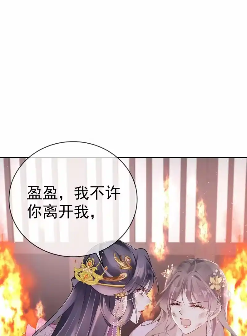 夫人不正经_h 042 第四十二话 火灾 第37页