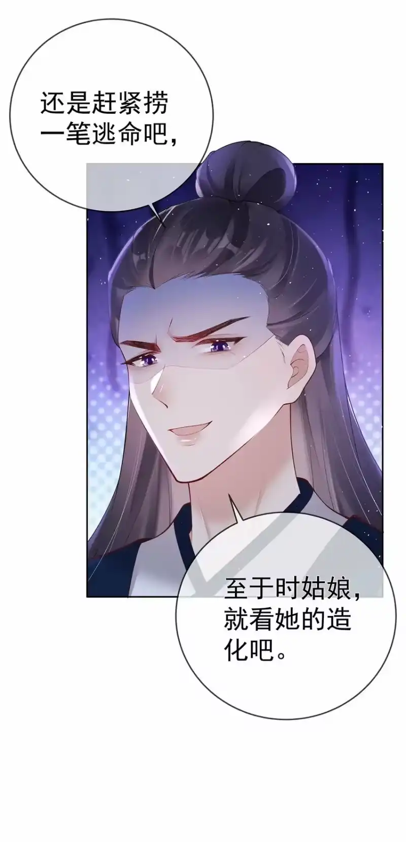 夫人不正经_h 042 第四十二话 火灾 第6页