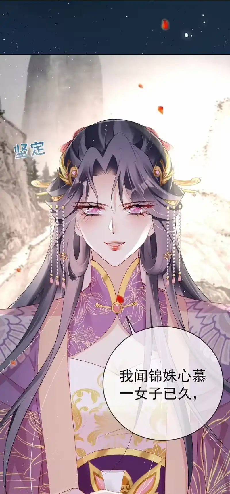 夫人不正经_h 042 第四十二话 火灾 第8页