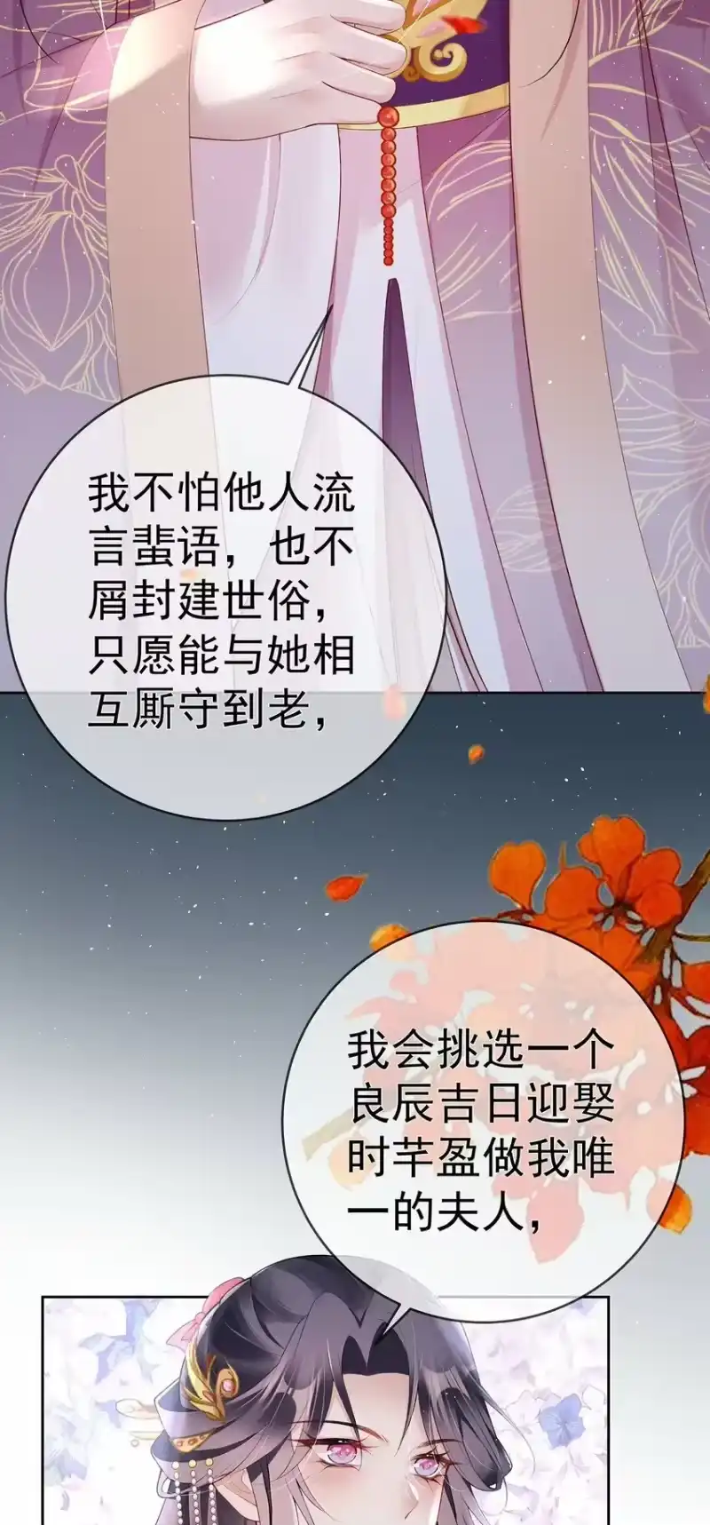 夫人不正经_h 042 第四十二话 火灾 第9页