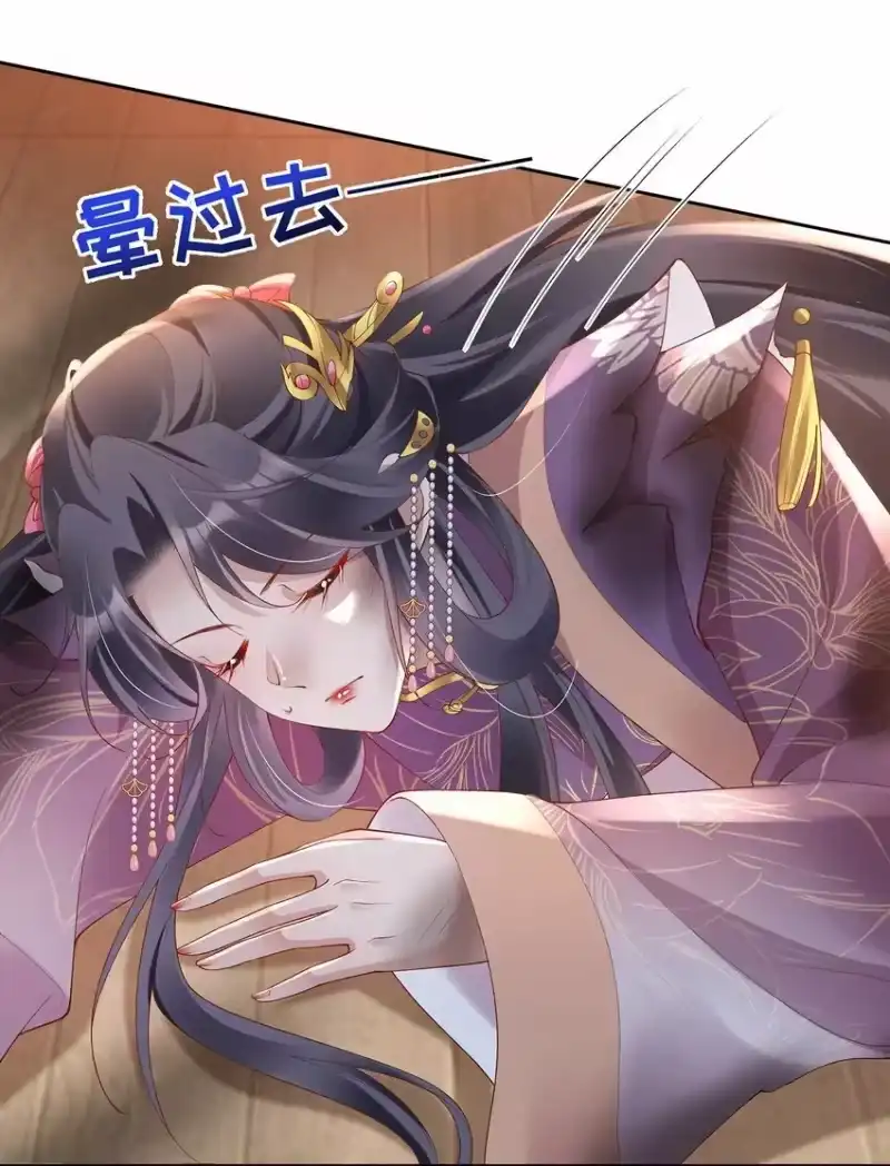 夫人不正经_h 043 第四十三话 离别 第10页