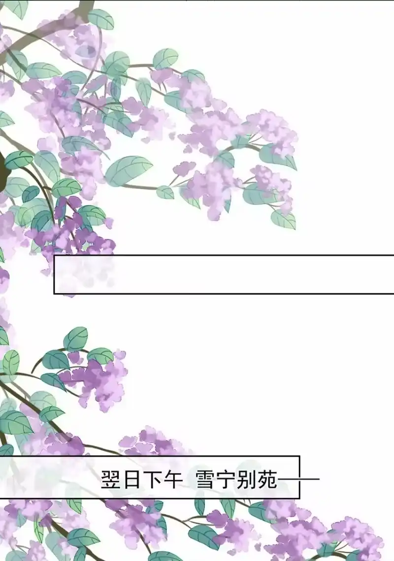 夫人不正经_h 043 第四十三话 离别 第11页