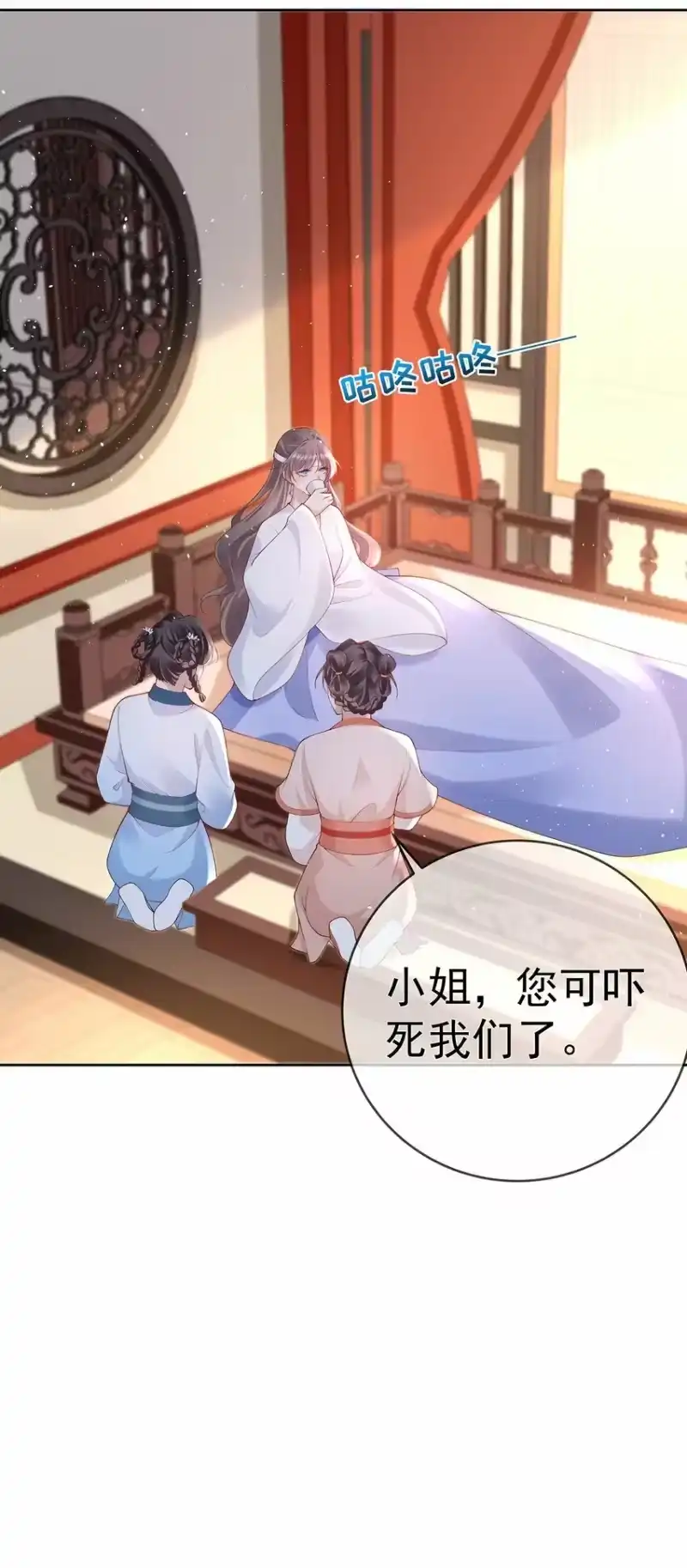 夫人不正经_h 043 第四十三话 离别 第13页