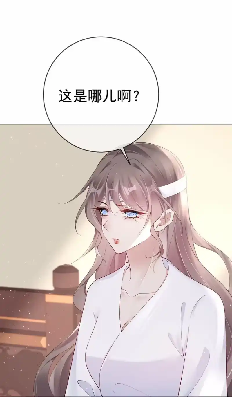 夫人不正经_h 043 第四十三话 离别 第14页