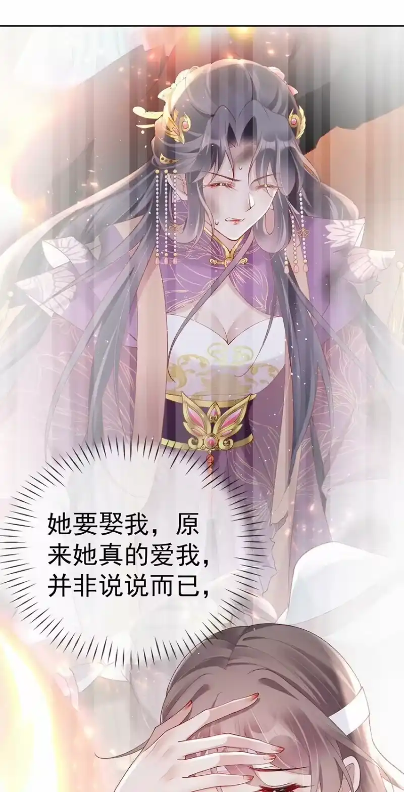 夫人不正经_h 043 第四十三话 离别 第17页
