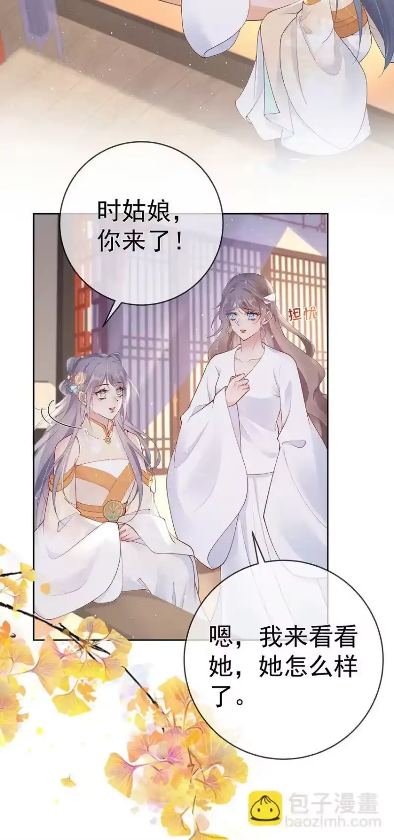 夫人不正经_h 043 第四十三话 离别 第22页
